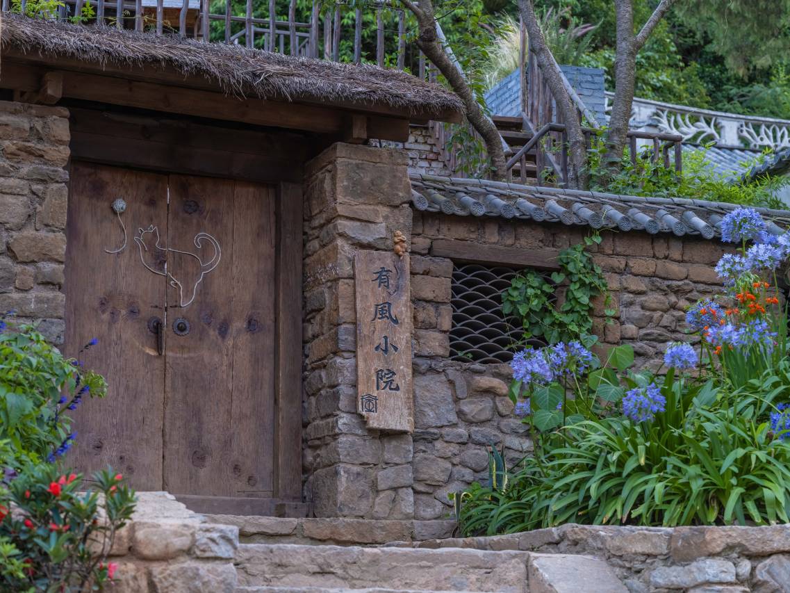 有风小院(白族<a href=